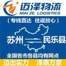 揚州到大荔縣物流公司_揚州物流到大荔縣_揚州至大荔縣物流專線-邁澤