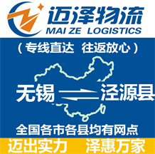 南通到靈臺(tái)縣物流公司_南通物流到靈臺(tái)縣_南通至靈臺(tái)縣物流專(zhuān)線-邁澤