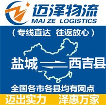 揚州到華亭縣物流公司_揚州物流到華亭縣_揚州至華亭縣物流專線-邁澤