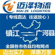 宿遷到山陽縣物流公司_宿遷物流到山陽縣_宿遷至山陽縣物流專線-邁澤