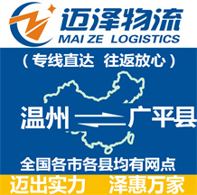 嘉興到海城物流公司_嘉興物流到海城_嘉興至海城物流專(zhuān)線(xiàn)-邁澤