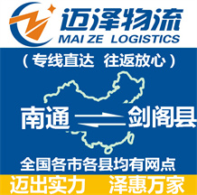 揚(yáng)州到龍門縣物流公司_揚(yáng)州物流到龍門縣_揚(yáng)州至龍門縣物流專線-邁澤