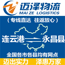 南通到宜君縣物流公司_南通物流到宜君縣_南通至宜君縣物流專線-邁澤