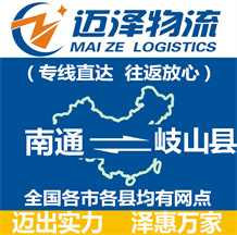 宿遷到會寧縣物流公司_宿遷物流到會寧縣_宿遷至?xí)幙h物流專線-邁澤